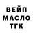 Амфетамин Розовый Malinka YT